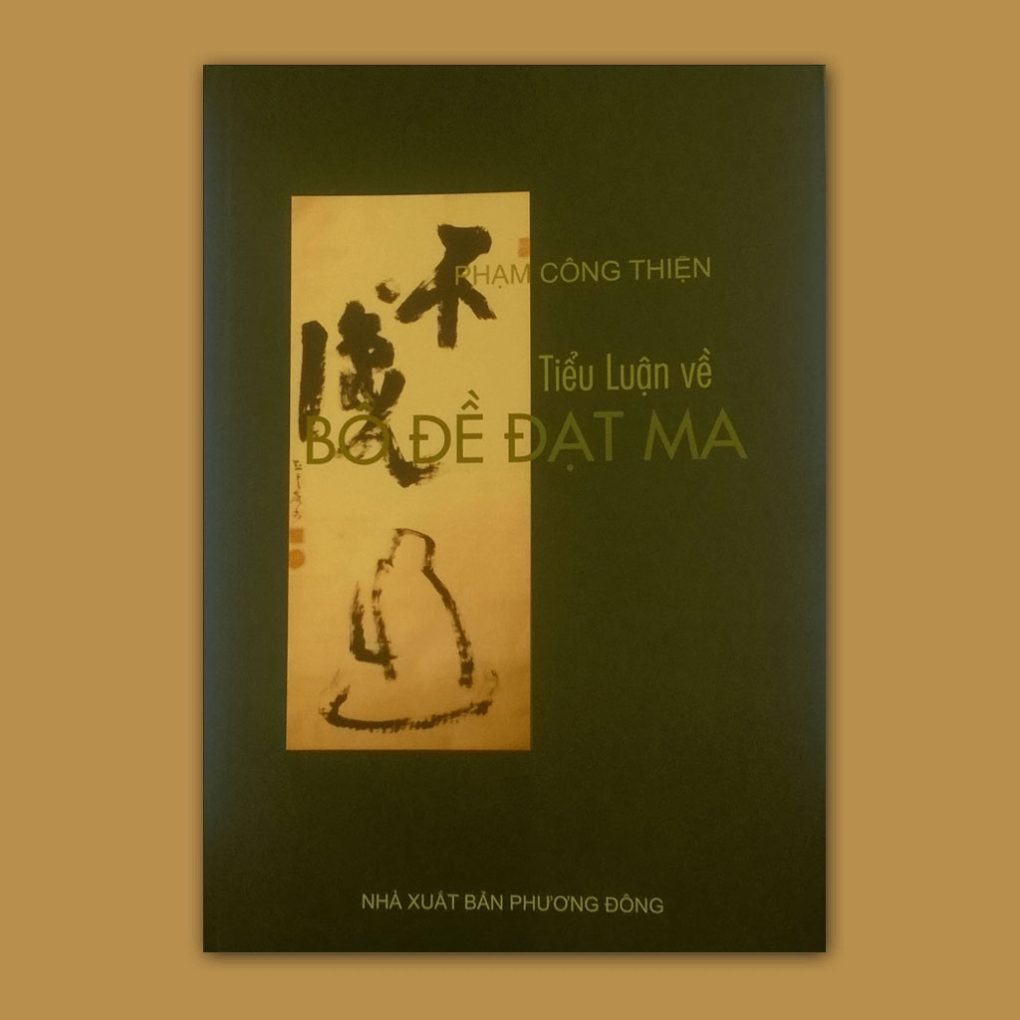 Tiểu Luận về Bồ-đề-đạt-ma (Phạm Công Thiện)