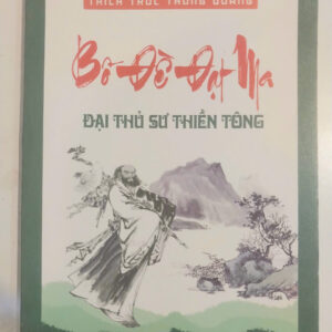 Bồ Đề Đạt Ma Đại Thủ Sư Thiền Tông
